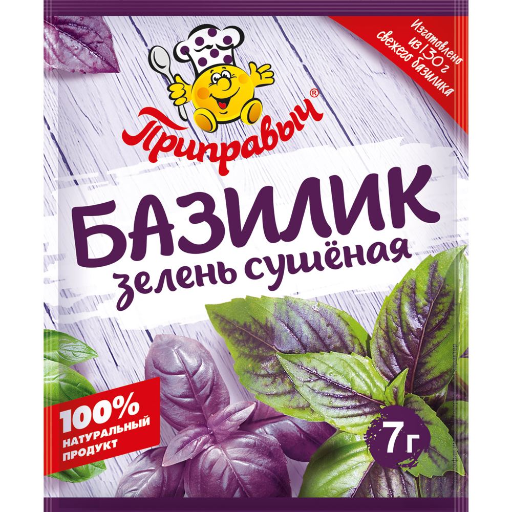 Базилик, зелень сушеная 7 гр.
