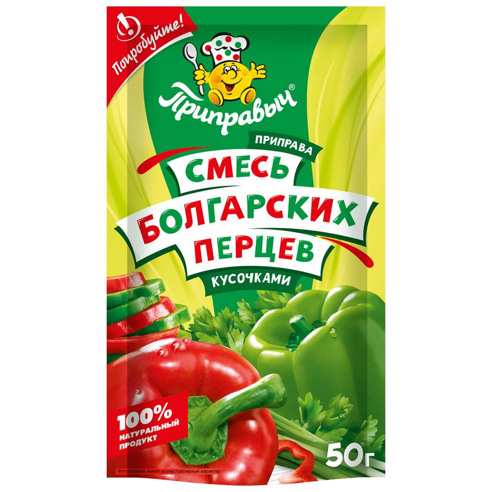 Смесь болгарских перцев 50 гр.