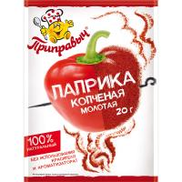 Паприка копченая молотая 20 г