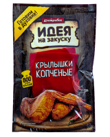 Маринад для приготовления копчёных крылышек 80 гр