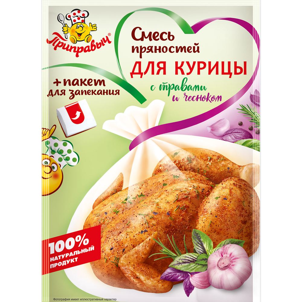 Смесь пряностей для курицы с травами и чесноком 30 гр.