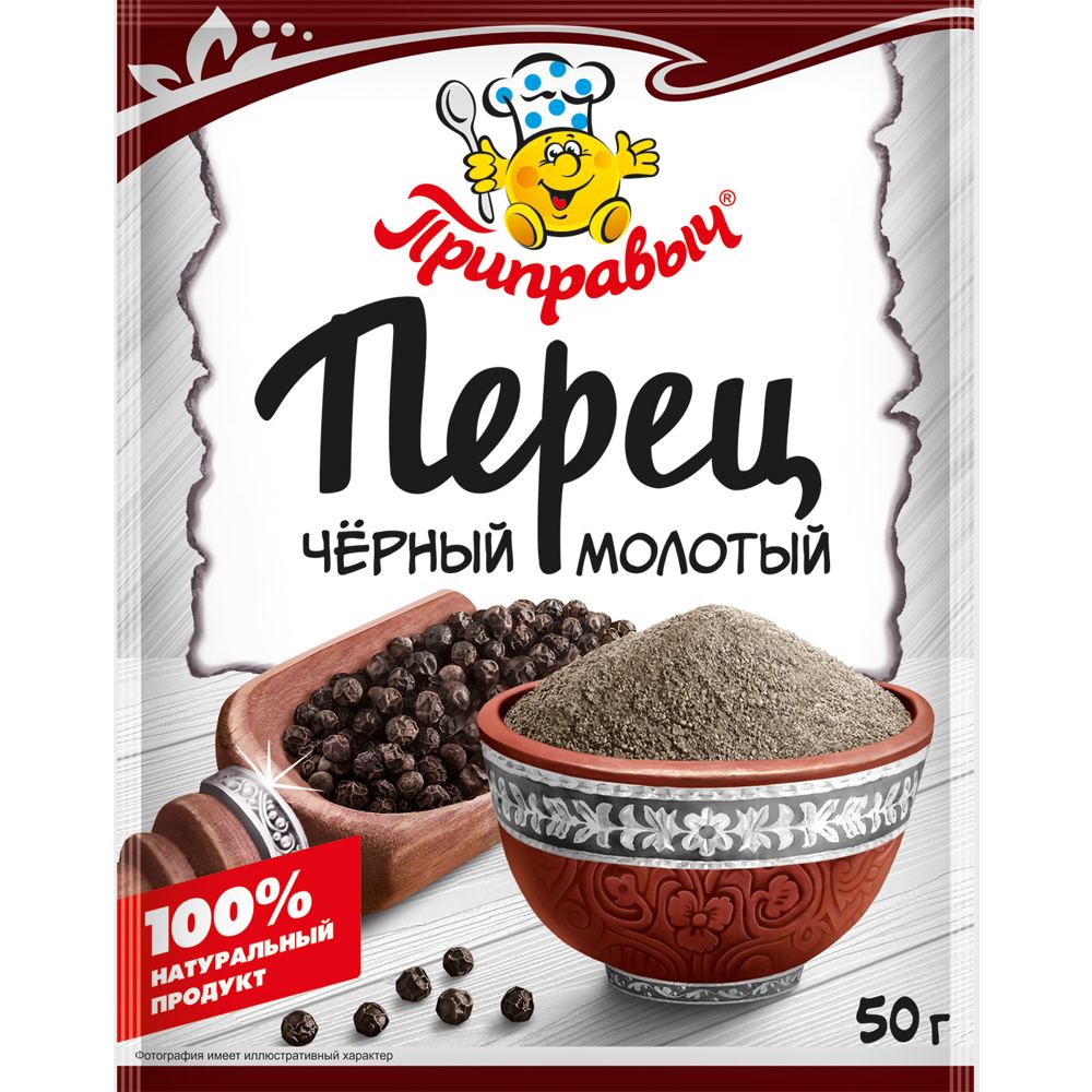 Перец черный молотый 50 гр.