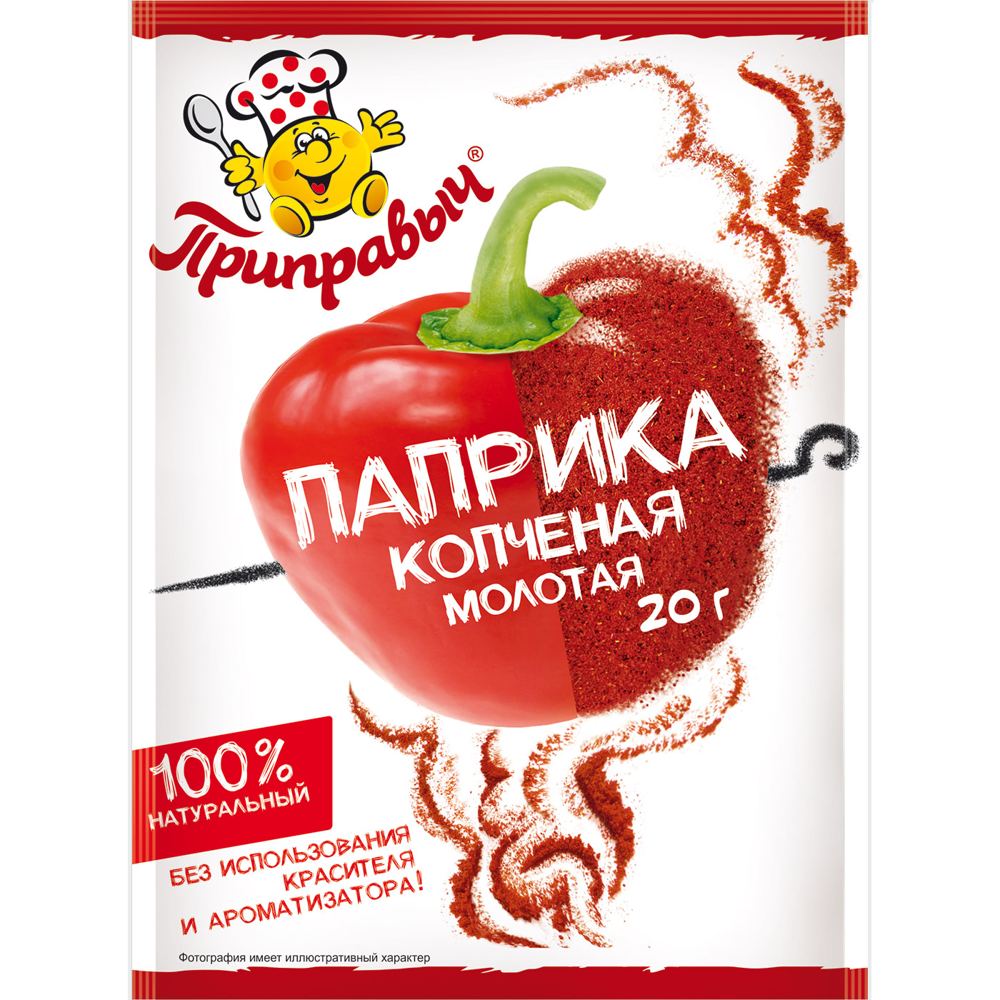 Паприка копченая молотая 20 гр.