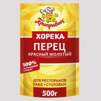 Перец красный молотый 500 г