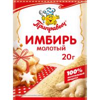 Имбирь молотый 20 г