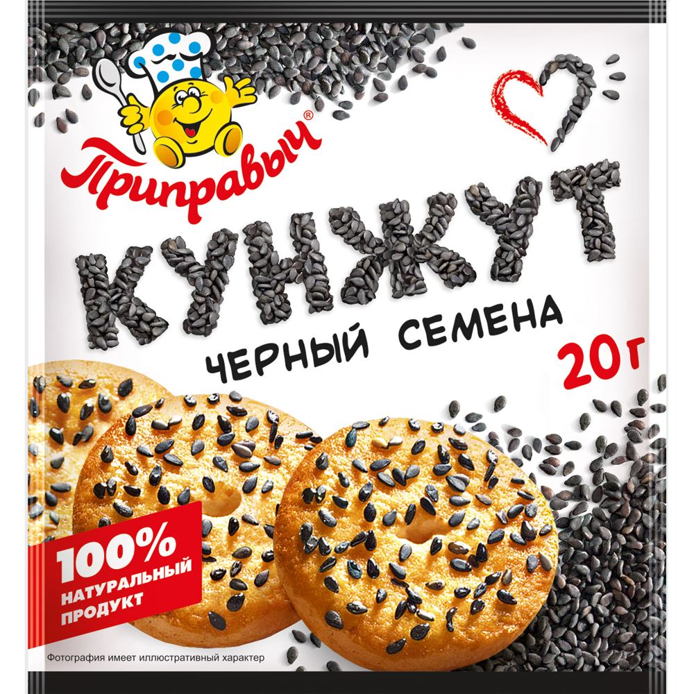 Кунжут черный семена 20 гр.