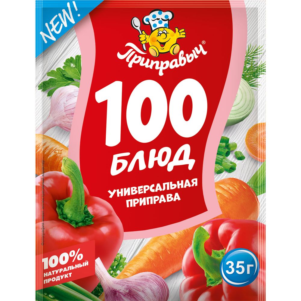 Приправа универсальная 100 блюд 35 гр.