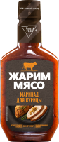 Маринад для курицы, Жарим мясо, 300 г