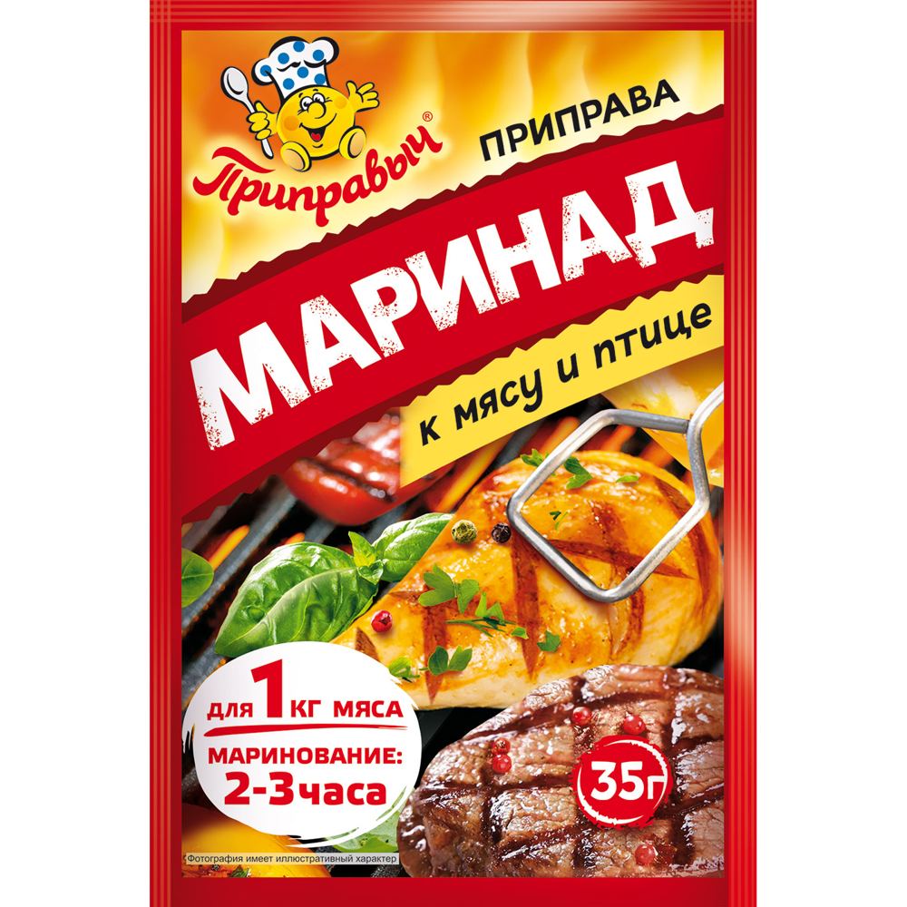 Маринад для мяса и птицы 35 гр.