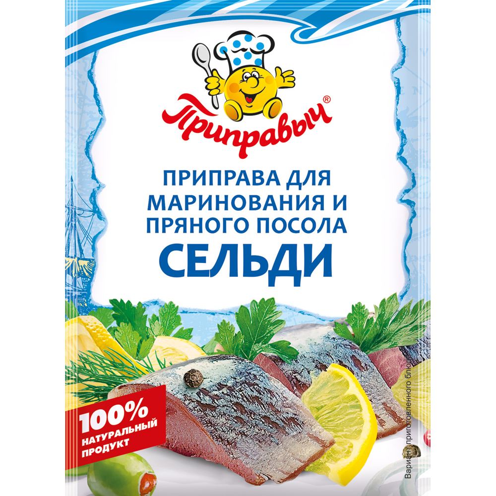 Приправа для пряного посола сельди 15 гр.