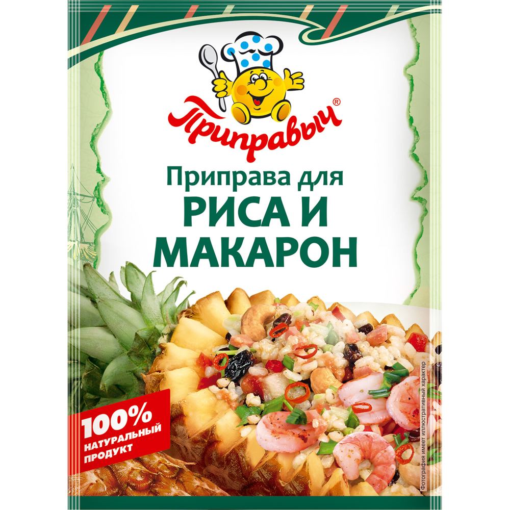 Приправа для риса и макарон 15 гр.