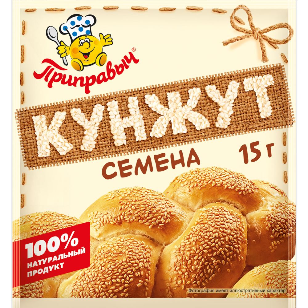 Кунжут белый очищенный 15 гр.