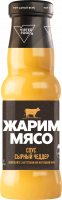 Соус сырный "Чеддер" "Жарим мясо", 250 г